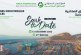 Forum International des Zones Industrielles 3ème  édition  – Rabat .Communiqué de presse