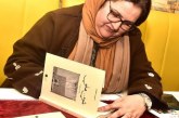 شيء مني….ذاكرة قلب للاعلامية  والكاتبة سميرة مغداد
