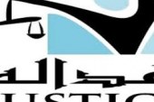 كوب 22 /بلاغ صحفي : جمعية عدالة من اجل الحق في محاكمة عادلة و المندوبية الوزارية المكلفة بحقوق الإنسان