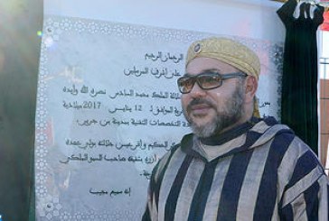 جلالة الملك يدشن جامعة محمد السادس متعددة التخصصات التقنية بالمدينة الخضراء ببنجرير