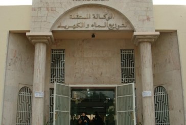 تفعيلا لتوصيات كو ب 22 اجراءات من طرف  الوكالة المستقلة لتوزيع الماء والكهرباء فاس للاقتصاد في الماء  ، و استدامته، والحفاظ عليه من اجل الاجيال اللاحقة.