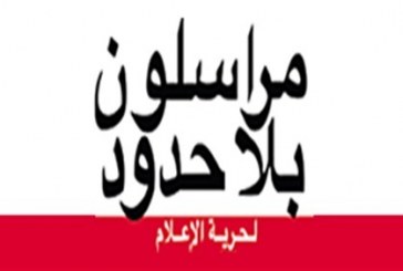 التصنيف العالمي لحرية الصحافة لعام 2017: زمن التحولات الكبرى