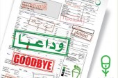 كهرباء دبي توقف الفاتورة الورقية وتعتمد الفاتورة الخضراء