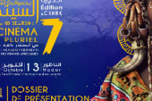 بلاغ حول الدورة السابعة  للمهرجان الدولي للسنة  لسينما الذاكرة المشتركة     الناظور