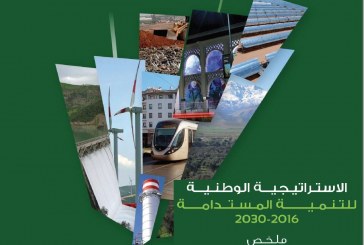 توقيع اتفاقية شراكة لتنزيل الإستراتيجية الوطنية للتنمية المستدامة على مستوى جهة مراكش آسفي