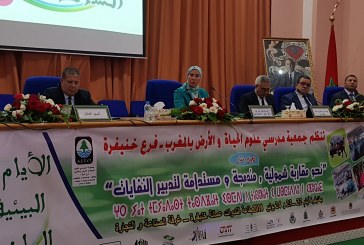 الوفي: هناك إرادة حقيقية  والتزام من الحكومة  نحو إنجاح  ورش  الإستراتيجية الوطنية للتنمية المستدامة  بشراكة مع مختلف الفاعلين