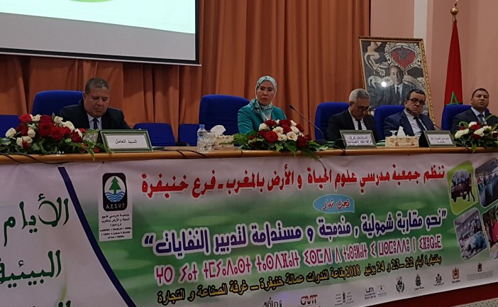 الوفي: هناك إرادة حقيقية  والتزام من الحكومة  نحو إنجاح  ورش  الإستراتيجية الوطنية للتنمية المستدامة  بشراكة مع مختلف الفاعلين