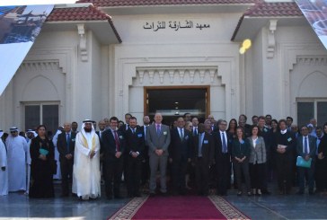 بيان صحفي   :مؤتمر “حماية الماضي 2018”  يختتم أعماله اليوم في الشارقة