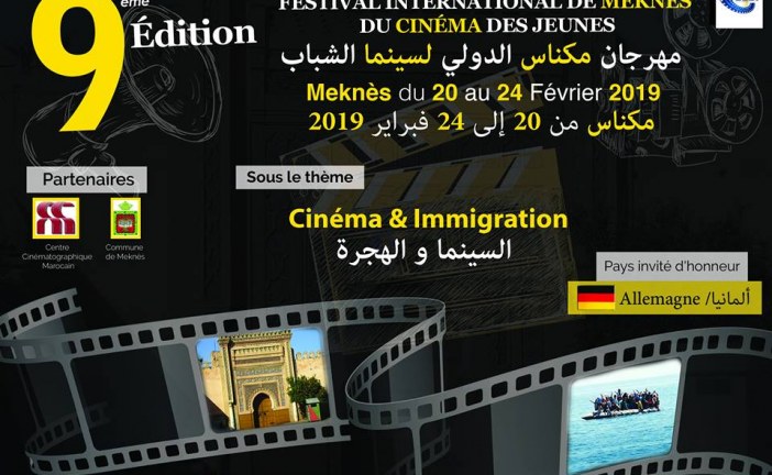 مهرجان مكناس الدولي لسينيما الشباب في دورته التاسعة تحت عنوان  “السينما والهجرة”