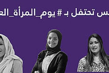 5 رائدات بيئيات نفتخر بوجودهن في منطقة الشرق الأوسط وشمال افريقيا