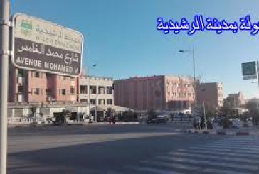 إقليم الرشيدية .. قافلة تحسيسية بمخاطر الحرائق وآثارها السلبية على الواحات