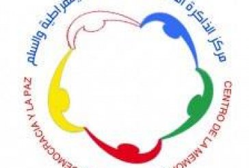 بلاغ:  مركز الذاكرة المشتركة من أجل الديمقراطية والسلم حول الجائزة الدولية   ” ذاكرة من أجل الديمقراطية والسلم”.الدورة الرابعة.