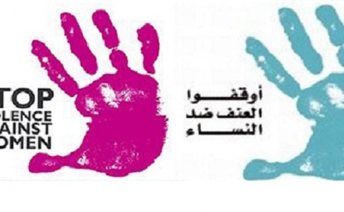 اتحاد العمل النسائي فرع الرباط،:ندوة تفاعلية حول قضايا العنف ضد النساء