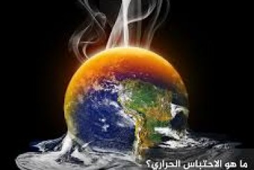 سنة 2019 تختم عقدا غير مسبوق من الاحترار العالمي والظواهرالمناخية شديدة التأثير