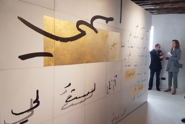 إحياء منطقة المحرق في البحرين   مقاربة فريدة للحفاظ على التراث وتحفيز التنمية والاستثمار في المدينة القديمة