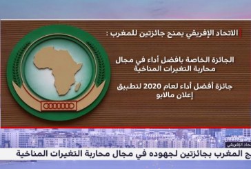 تتويج المغرب لجهوده في مجال محاربة التغيرات المناخية بإفريقيا