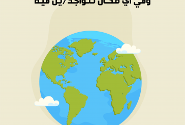 في الذّكرى الخمسين ليوم الأرض تم اختيار “العمل من أجل المناخ” موضوع العام!