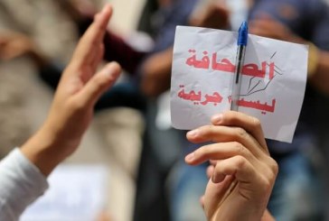 نادي الصحافة يقدم تقريره السنوي في اليوم العالمي لحرية الصحافة