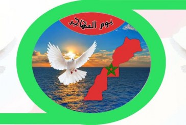 احتفاء بيوم المهاجر.. لقاء يسلط الدور على دور مغاربة العالم في التنمية