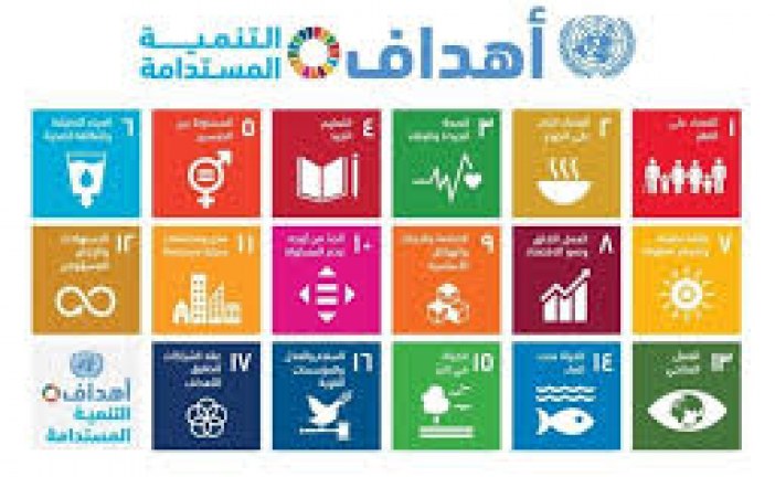 إطلاق مشروع لدعم تنفيذ أجندة 2030 للتنمية المستدامة في المغرب