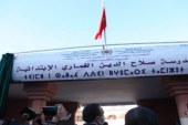 اطلاق اسم صلاح الدين الغماري على مدرسة عمومية بمكناس