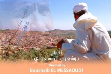 الفيلم الوثائقي المغربي “أمغار” للمخرج بوشعيب المسعودي يتبارى على جوائز مهرجان الأقصر للسينما الافريقية.