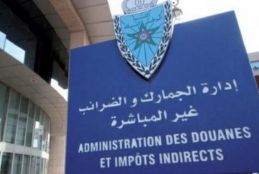 إدارة الجمارك تعلن دخول قانون تبسيط المساطر الإدارية حيز التنفيذ