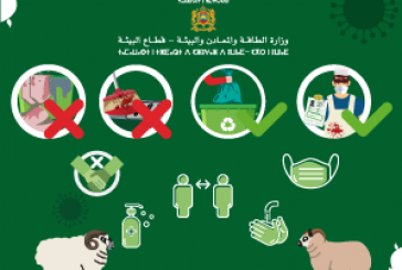 قطاع البيئة: حملة تحسيسية تحت شعار “عيد مبارك نظيف”.