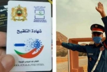 هام: شهادة التلقيح المصغرة غير معترف بها لدى السلطات الأمنية…