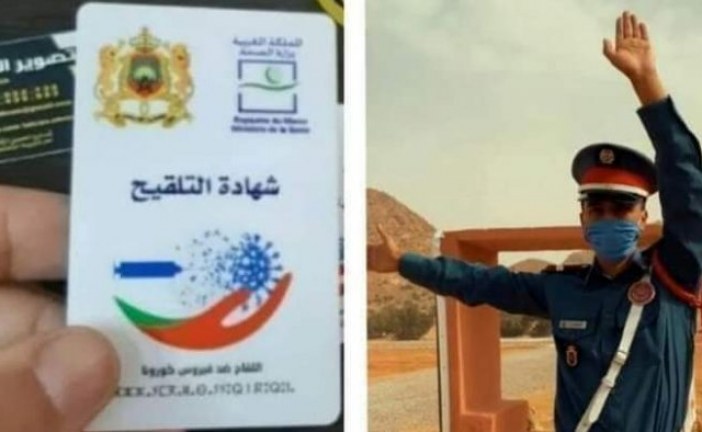 هام: شهادة التلقيح المصغرة غير معترف بها لدى السلطات الأمنية…