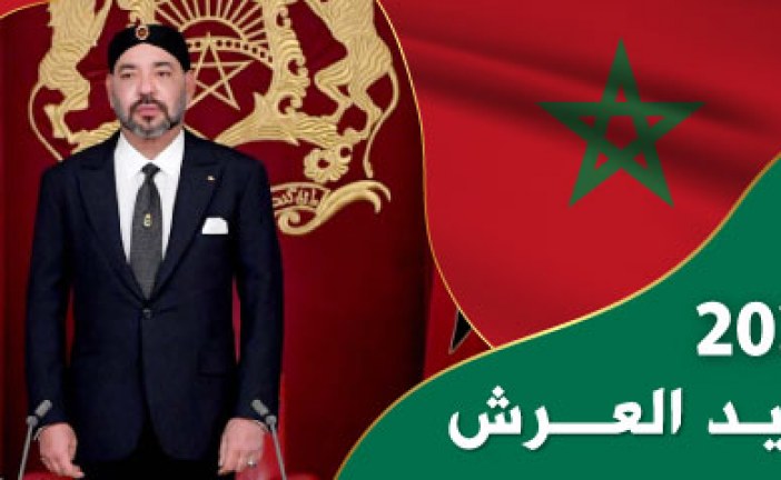 نص الخطاب السامي الذي وجهه جلالة الملك إلى الأمة بمناسبة عيد العرش المجيد