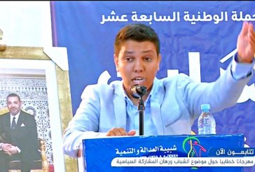 “ميني بنكيران” يفجر فضائح إخوان العدالة والتنمية بتمارة