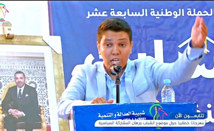 “ميني بنكيران” يفجر فضائح إخوان العدالة والتنمية بتمارة