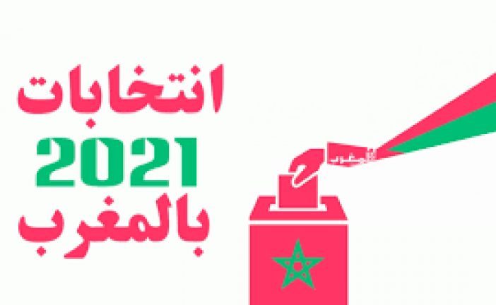 الإستحقاقات الإنتخابية المهنية : التجمع الوطني للأحرار بسط سيطرته على غرفتين مهنيتين من أصل ثلاثة على مستوى جهة فاس مكناس