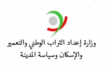 مباراة لولوج معهدي تكوين التقنيين المتخصصين في التعمير والهندسة المعمارية بمكناس ووجدة