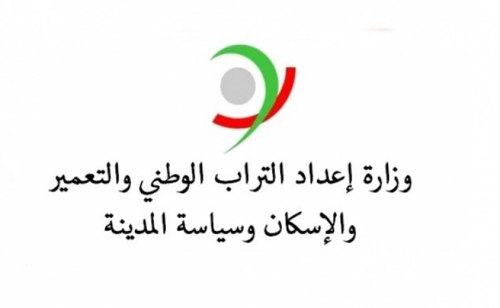 مباراة لولوج معهدي تكوين التقنيين المتخصصين في التعمير والهندسة المعمارية بمكناس ووجدة