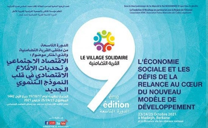 مداغ .. تنظيم الدورة التاسعة للقرية التضامنية الخاصة بالإقتصاد الاجتماعي