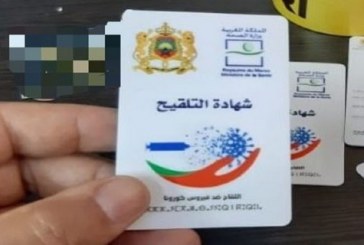 الحصول على جواز تلقيح مؤقت ممكن بعد تلقي الحقنة الأولى