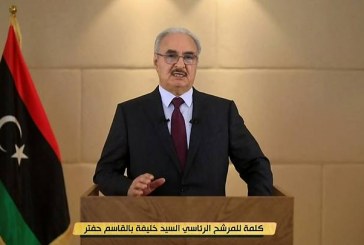 خليفة حفتر يعلن ترشحه للانتخابات الرئاسية في ليبيا
