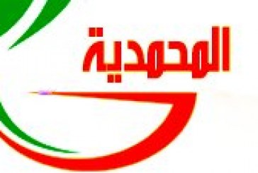 عمالة المحمدية: توجه علمي مستدام  يواكب التحولات الايكولوجية العالمية