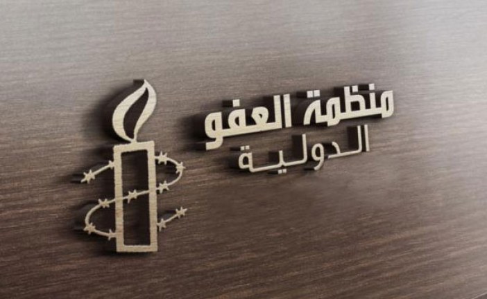 منظمة العفو الدولية تواصل انخراطها في حملة ممنهجة ضد المغرب