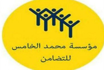 مؤسسة محمد الخامس للتضامن.. حصيلة برنامج الحملات الطبية للقرب