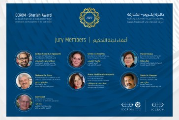 جائزة ايكروم – الشارقة للممارسات الجيدة في حفظ وحماية التراث الثقافي في المنطقة العربية تعلن عن لجنة التحكيم لدورتها الثالثة 2022-2021