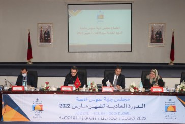 انعقاد الدورة العادية لمجلس جهة سوس ماسة لشهر مارس 2022
