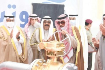 الكويت تدشّن رسمياً التشغيل الكامل لمشروع الوقود البيئي