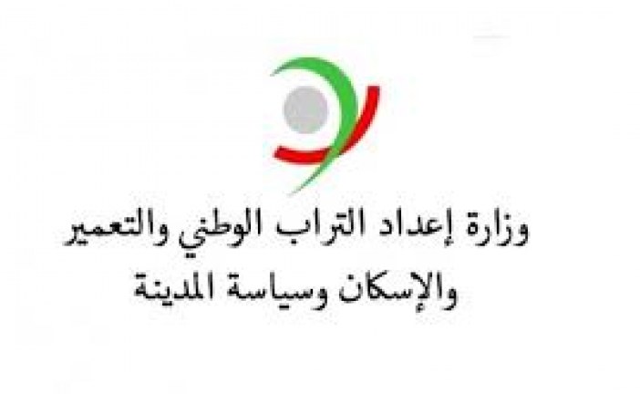 انتخاب المغرب في اللجنة التوجيهية للتحالف العالمي للمباني والتشييد (GABC)