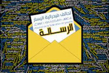 تحالف فيدرالية اليسار في افق مشروع الاندماج الوطني‎‎ وتشكيل حزب يساري موحد
