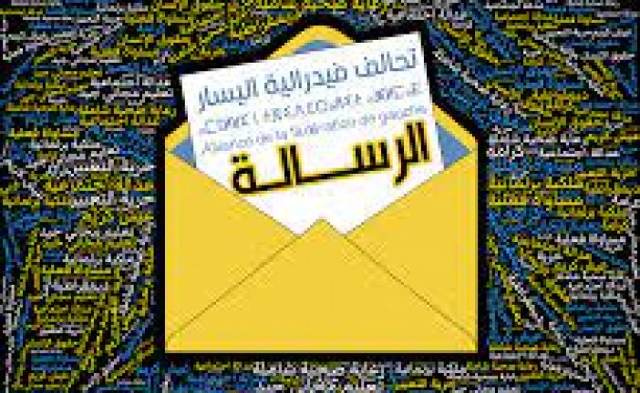 تحالف فيدرالية اليسار في افق مشروع الاندماج الوطني‎‎ وتشكيل حزب يساري موحد