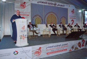 افتتاح النسخة الثانية من المعرض الوطني للمعادن بفاس رافقه سؤال واستياء كبير للمتتبعين حول عدم حضور الوزيرة المكلفة بالصناعة التقليدية.؟؟؟