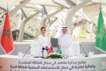 المغرب والسعودية يوقعان مذكرة تفاهم وتعاون في الطاقة الذرية والطاقة المتجددة